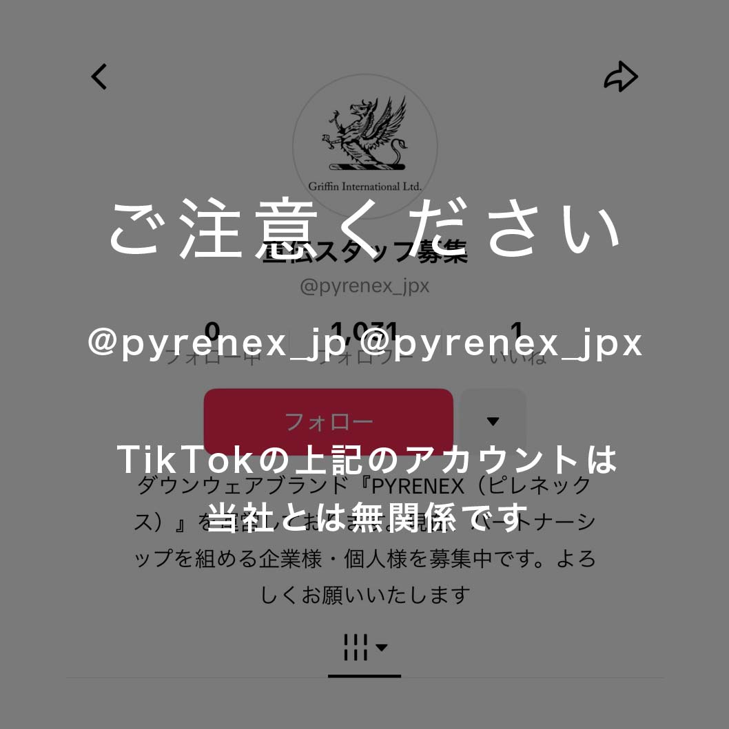 なりすましアカウントについて注意喚起のお知らせ